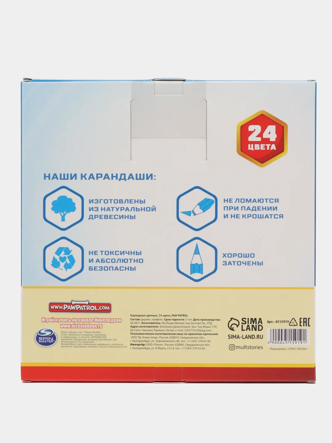 Карандаши цветные - 24 цветов, корпус деревянный, трехгранные