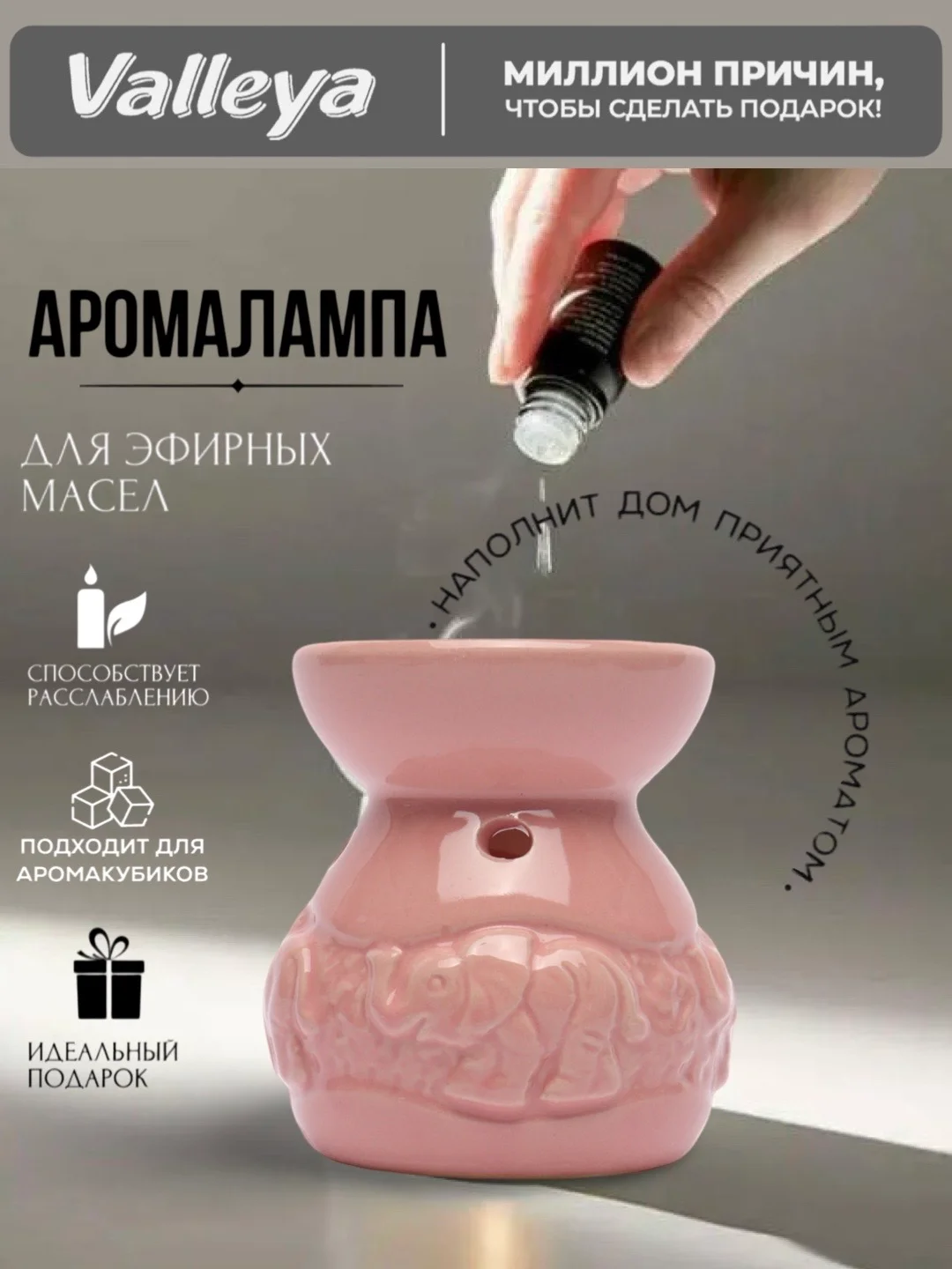 Пудровый аромалампа для дома , для бани и сауны