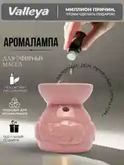 Пудровый аромалампа для дома , для бани и сауны