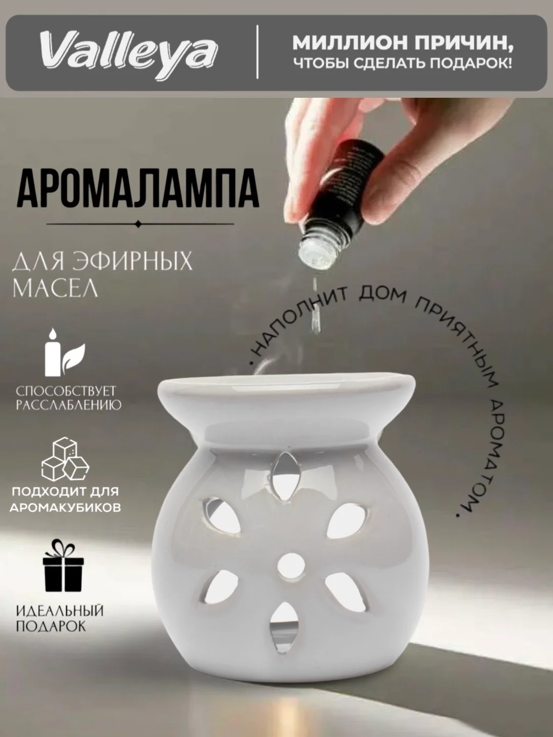 Белый аромалампа , ароматизатор для дома