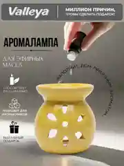 Зеленый аромалампа , ароматизатор для дома