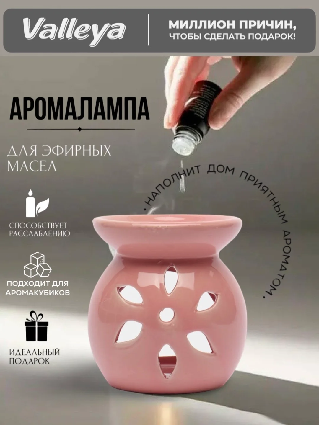 Розовый аромалампа , ароматизатор для дома