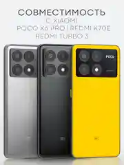 Прозрачный 1-2 шт плёнка для Xiaomi POCO X6 Pro, F6, C65, Redmi Turbo 3, 13C, k70E BROSCORP не стекло
