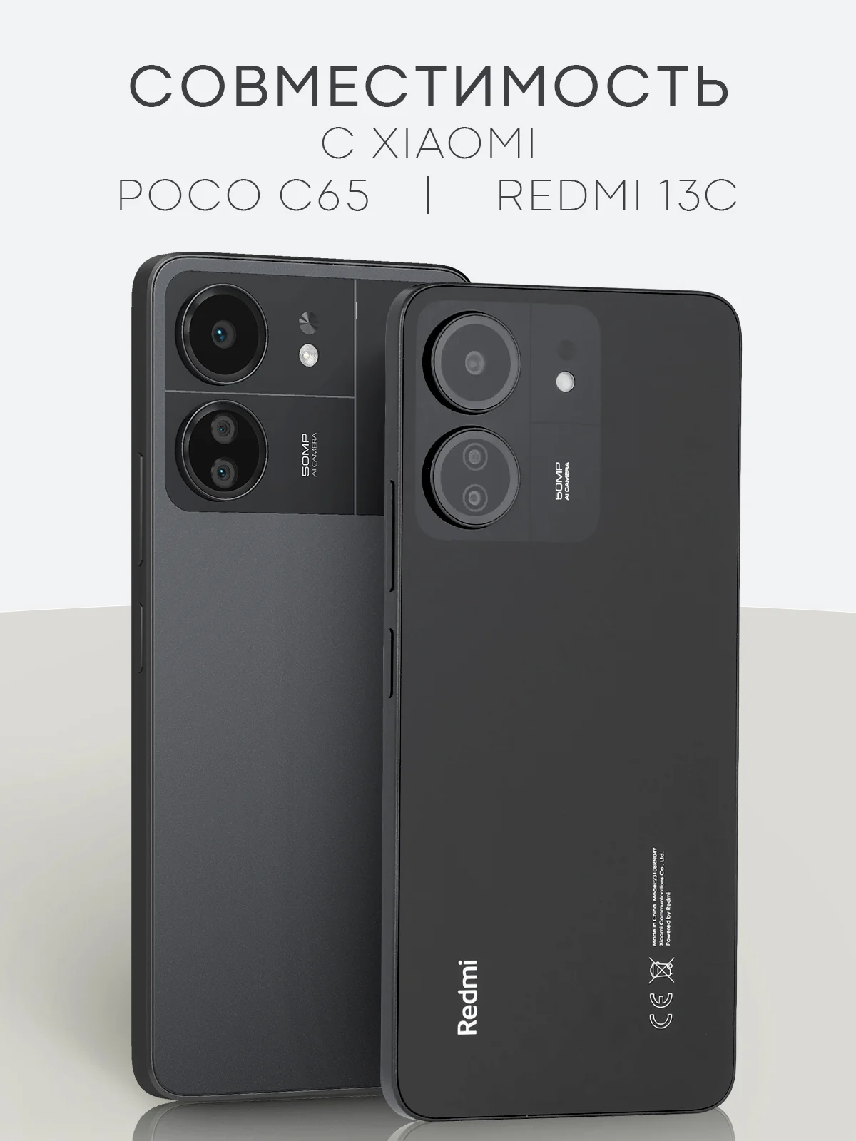 Прозрачный 1-2 шт плёнка для Xiaomi POCO X6 Pro, F6, C65, Redmi Turbo 3, 13C, k70E BROSCORP не стекло
