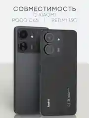 Прозрачный 1-2 шт плёнка для Xiaomi POCO X6 Pro, F6, C65, Redmi Turbo 3, 13C, k70E BROSCORP не стекло
