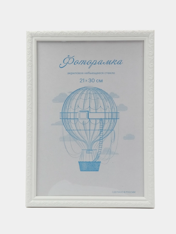 Фоторамка пластик белая L-2