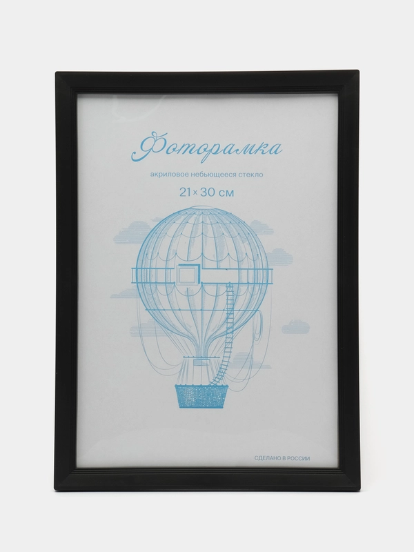 Фоторамка пластик черный L-5