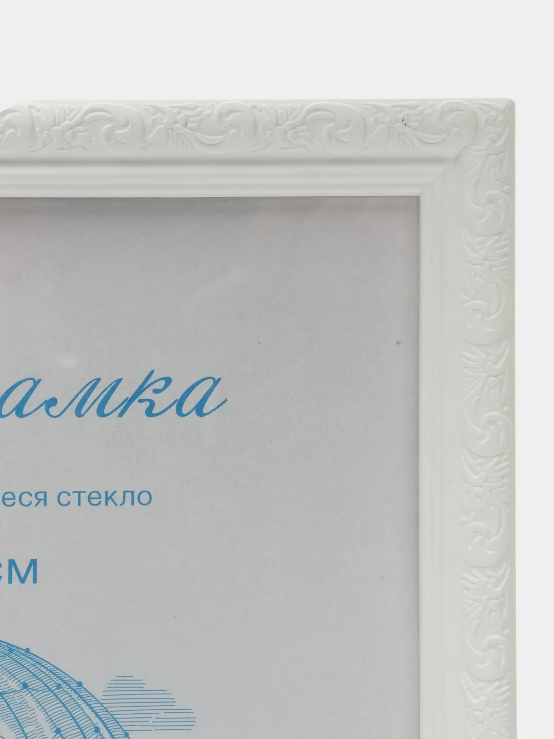 Фоторамка пластик белая L-2