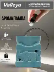 Голубой аромалампа для эфирного масла и воска