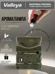Зеленый аромалампа для эфирного масла и воска