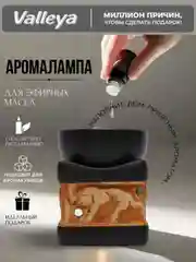 Коричневый аромалампа для эфирного масла и воска