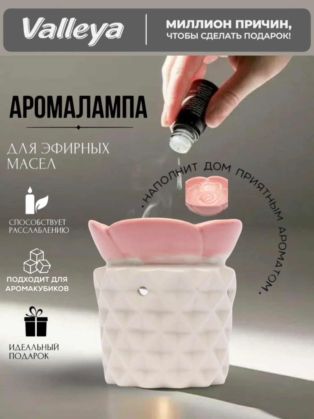 Алый аромалампа для эфирных масел и аромавоска