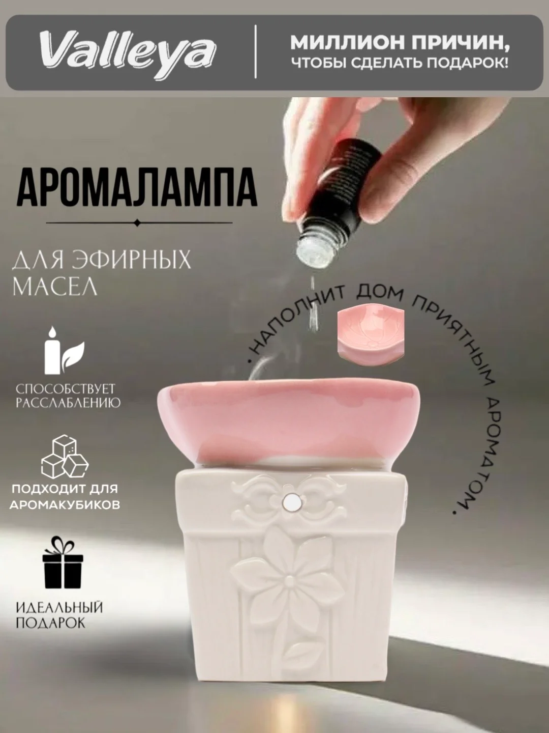 Вишнёвый аромалампа для эфирных масел и аромавоска