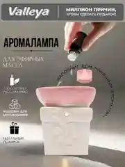 Вишнёвый аромалампа для эфирных масел и аромавоска