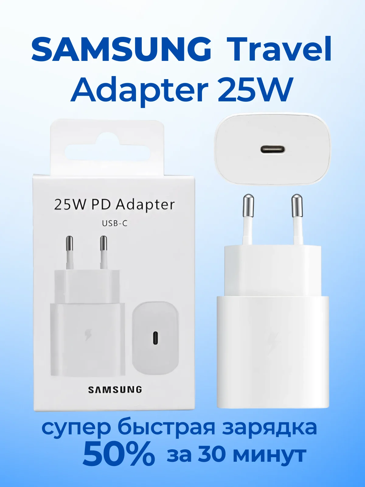 Белый сетевое зарядное устройство для Samsung TA800 Type-C,25W USB-C зарядка самсунг
