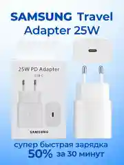 Белый сетевое зарядное устройство для Samsung TA800 Type-C,25W USB-C зарядка самсунг