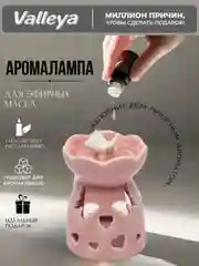Конфетный аромалампа для эфирных масел и аромавоска