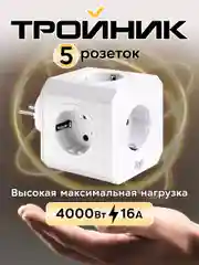 Белый тройник электрический на 5 розеток AGNI с заземлением и защитными шторками