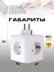 Тройник электрический на 5 розеток AGNI с заземлением и защитными шторками
