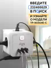 Тройник электрический на 5 розеток AGNI с заземлением и защитными шторками