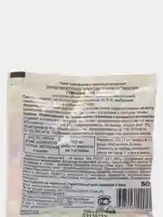 Органоминеральное удобрение с микроэлементами ГУМИ-ОМИ - КАКТУС-АЛОЭ  ОЖЗ Кузнецова