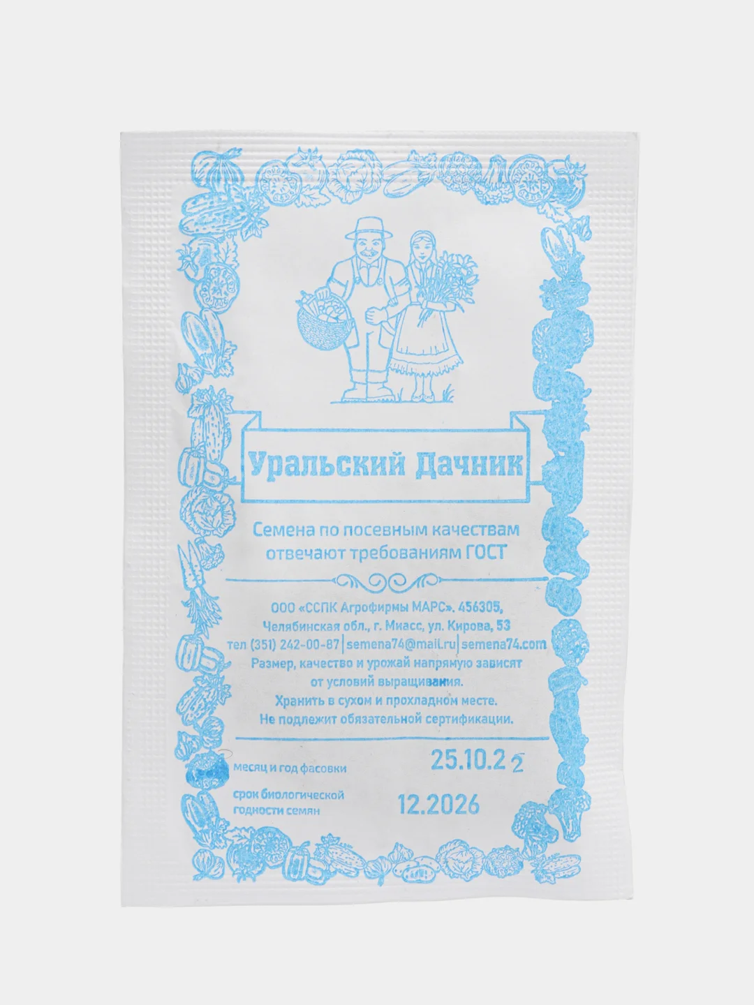 Семена Кориандр(кинза) ШАШЛЫЧНЫЙ 2гр Уральский Дачник