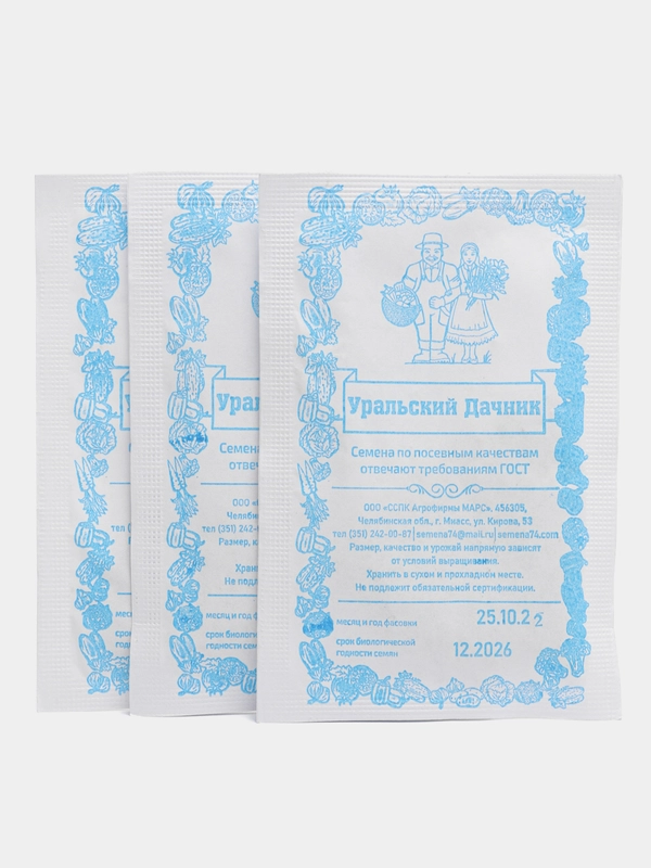 Семена Кориандр(кинза) ШАШЛЫЧНЫЙ 2гр Уральский Дачник