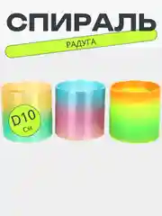 Игрушка Радуга