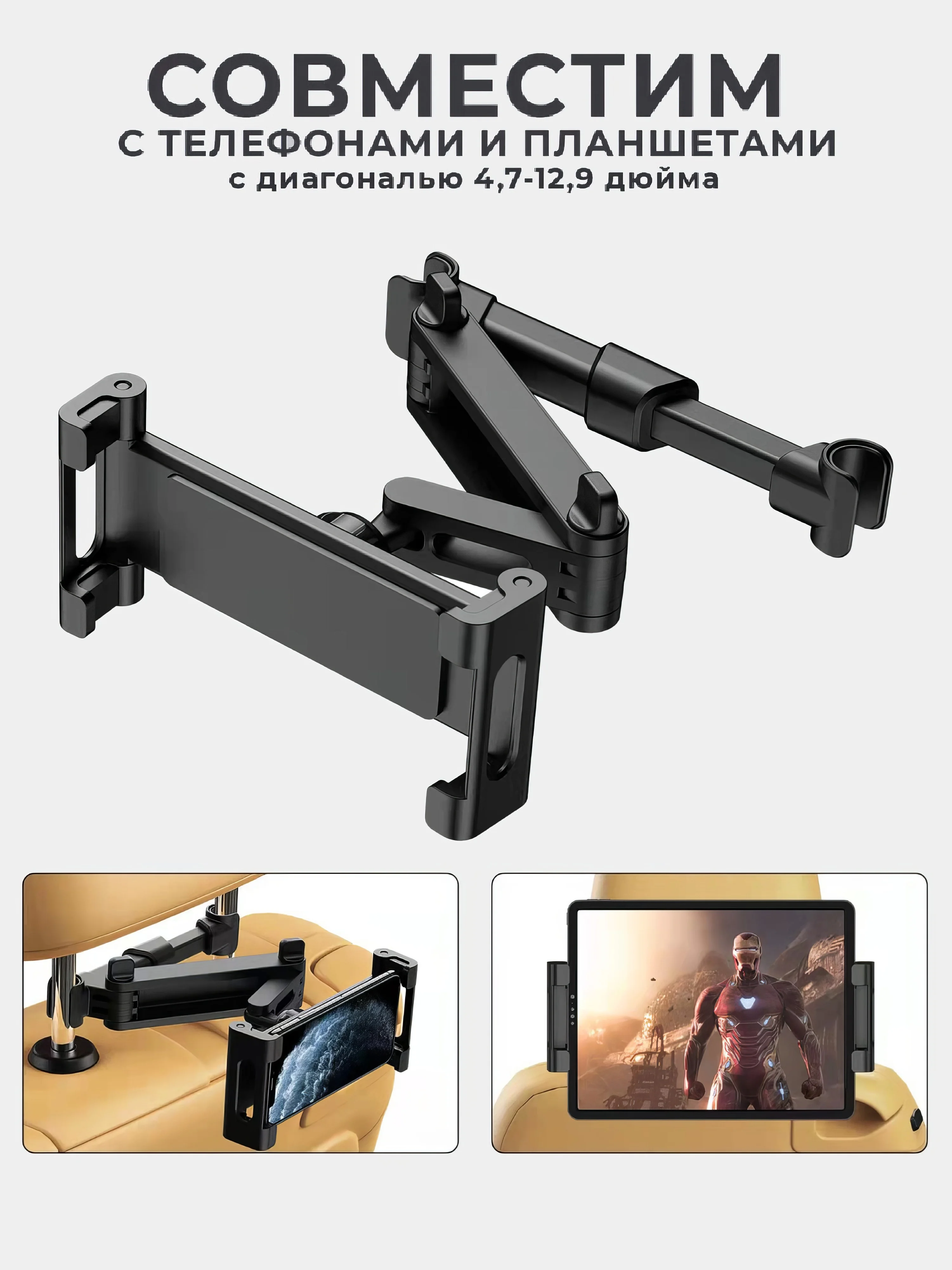 Угольный держатель для телефона и планшета в машину на подголовник, раздвижной