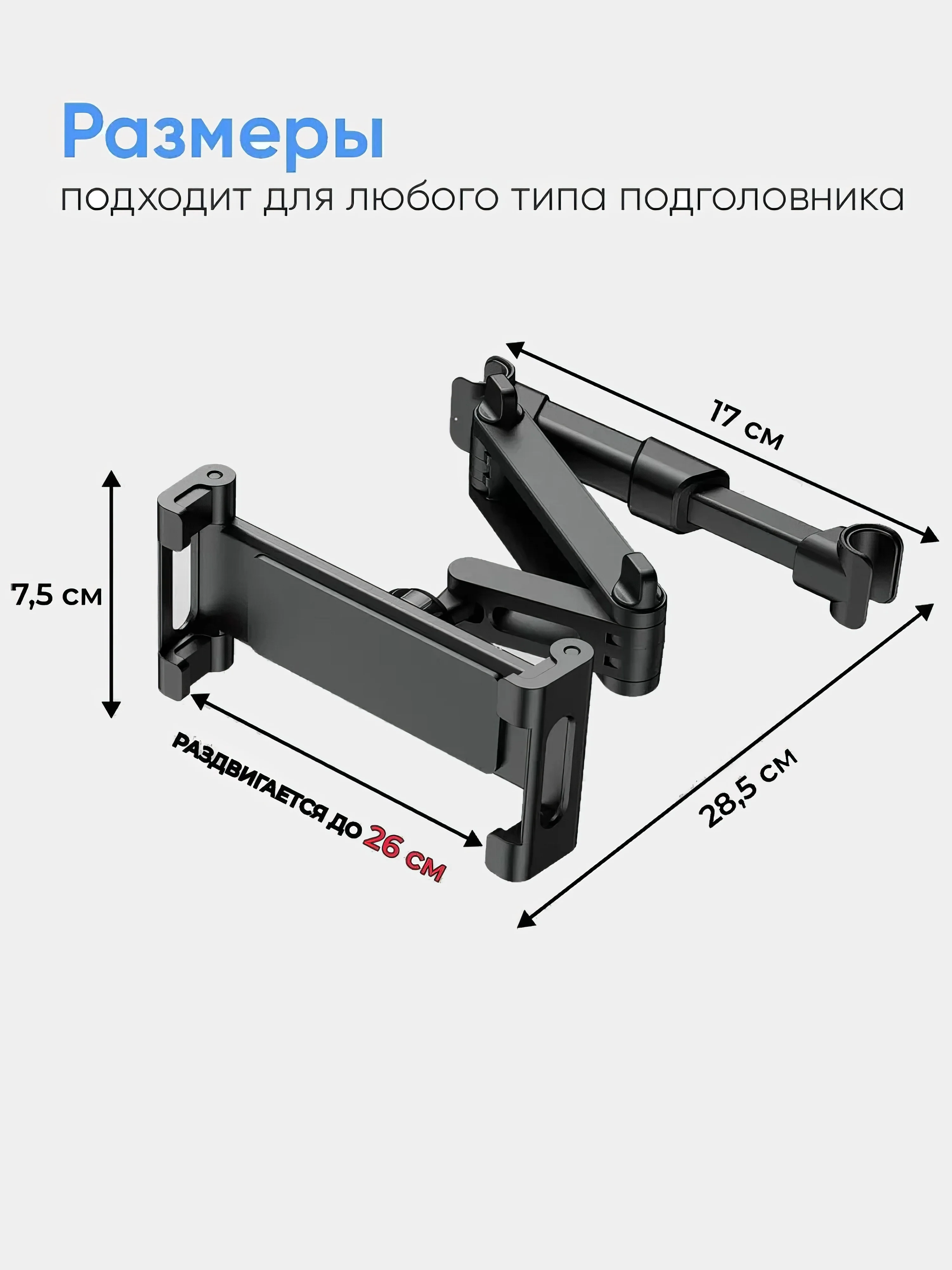 Угольный держатель для телефона и планшета в машину на подголовник, раздвижной