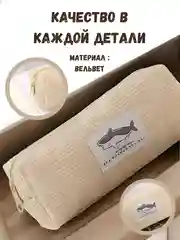 Пенал школьный, органайзер для школы