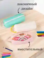Пенал школьный, органайзер для школы, пенал-косметичка, на молнии