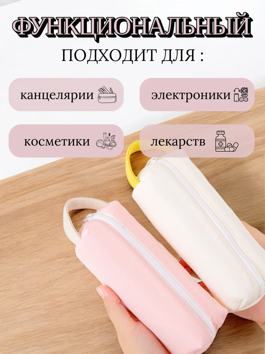 Пенал школьный, органайзер для школы, пенал-косметичка, на молнии