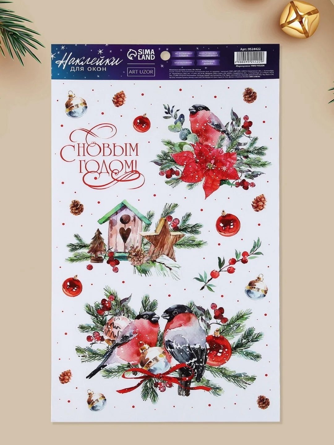 Красный новогоднее украшение- наклейка на окно и стекло