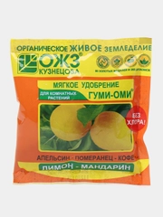 Мягкое удобрение ГУМИ-ОМИ для комнатных растений( лимон,апельсин,померанец,кофе) 50гр ОЖЗ
