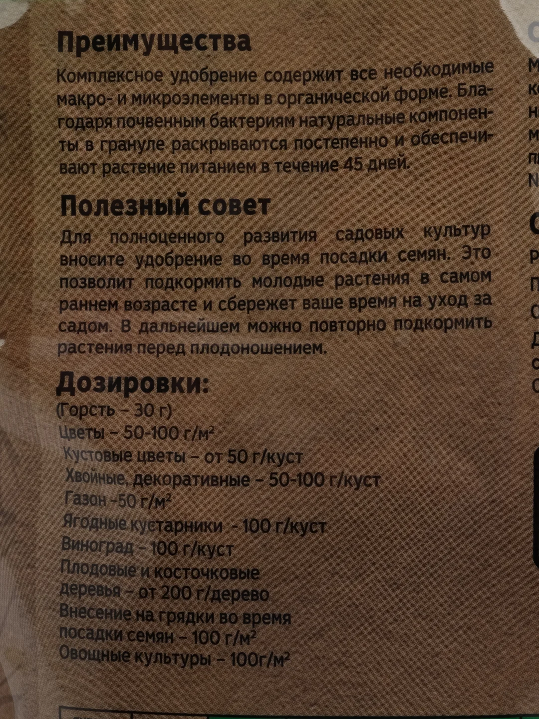 Органик микс универсальное удобрение для всех видов культур
