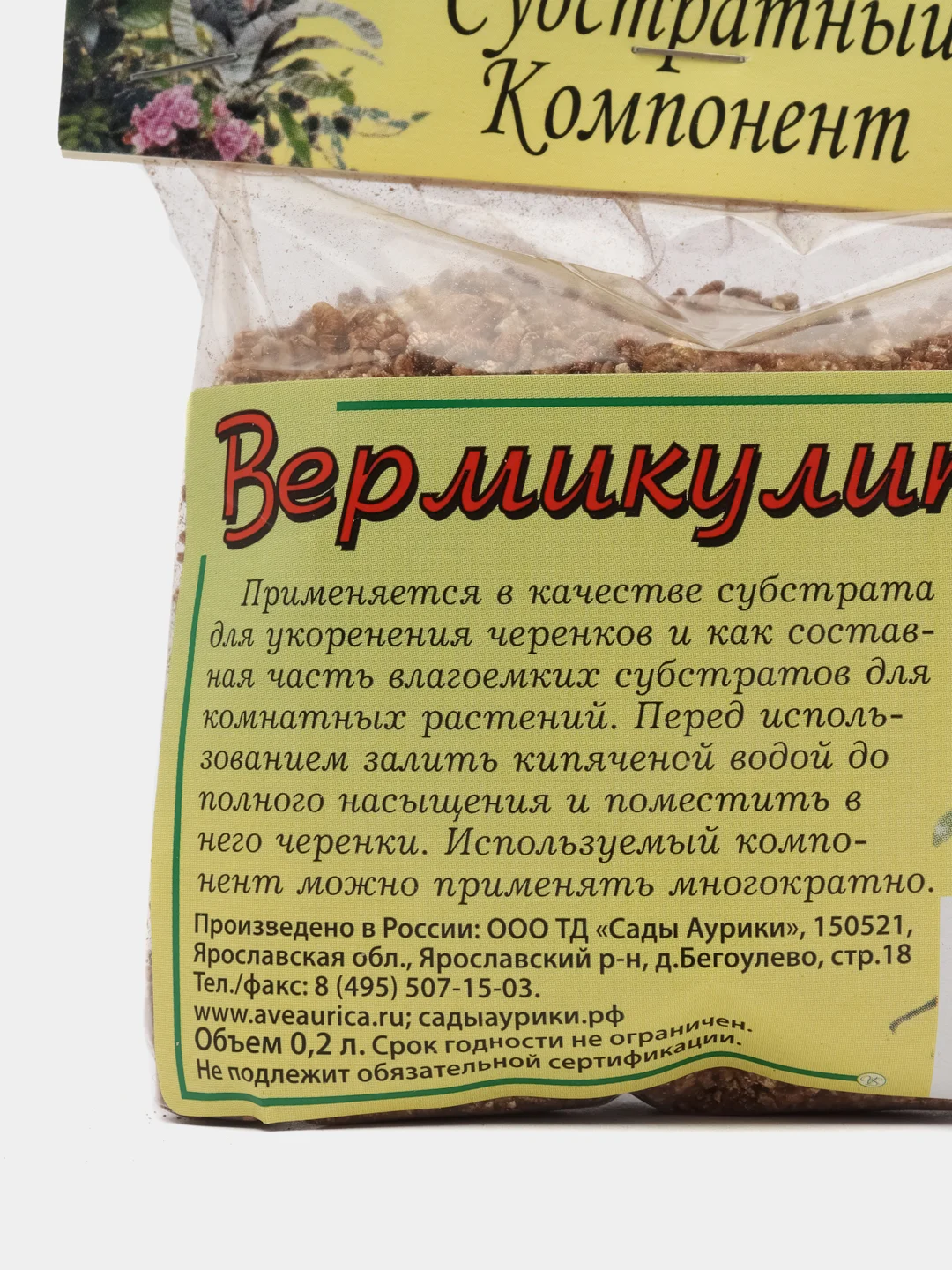 Вермикулит