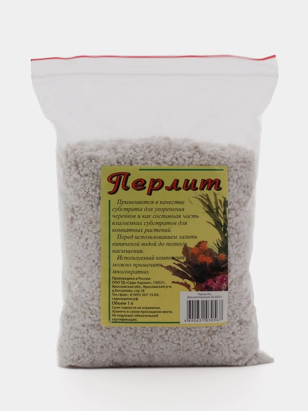 Перлит 1л