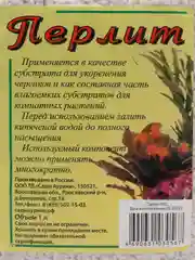 Перлит 1л