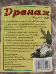 Дренаж керамзит 1л