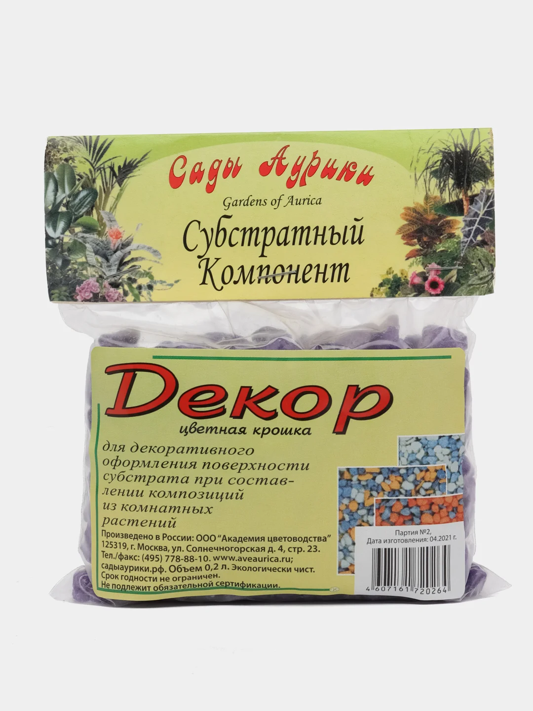 Декоративная крошка 0,2л МИКС 5 шт