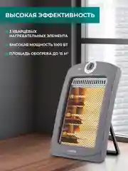Инфракрасный обогреватель TimberkT-IR1000-D10HU, серый, 1000 Вт