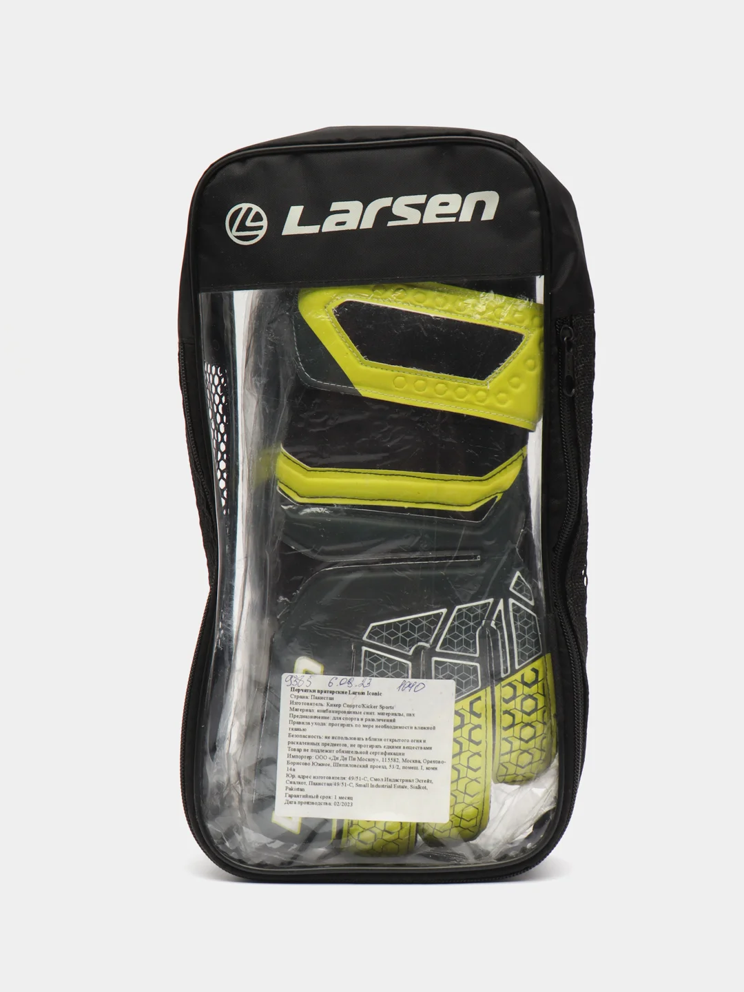 Перчатки вратарские Larsen Iconic