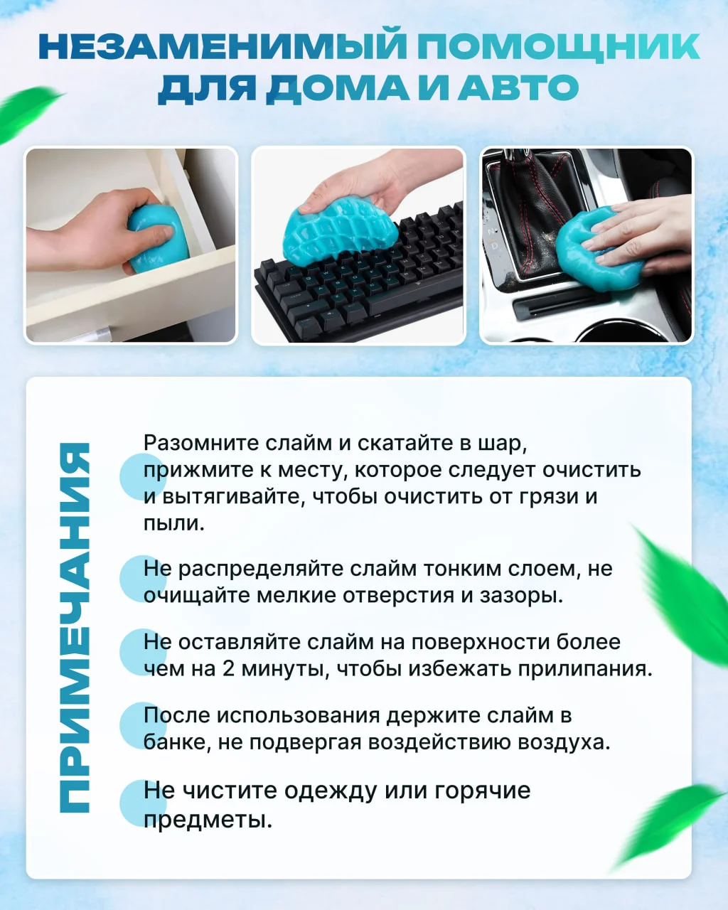 Лизун гель очиститель для автомобиля, клавиатуры 200 г / Слайм для сухой уборки автомобиля