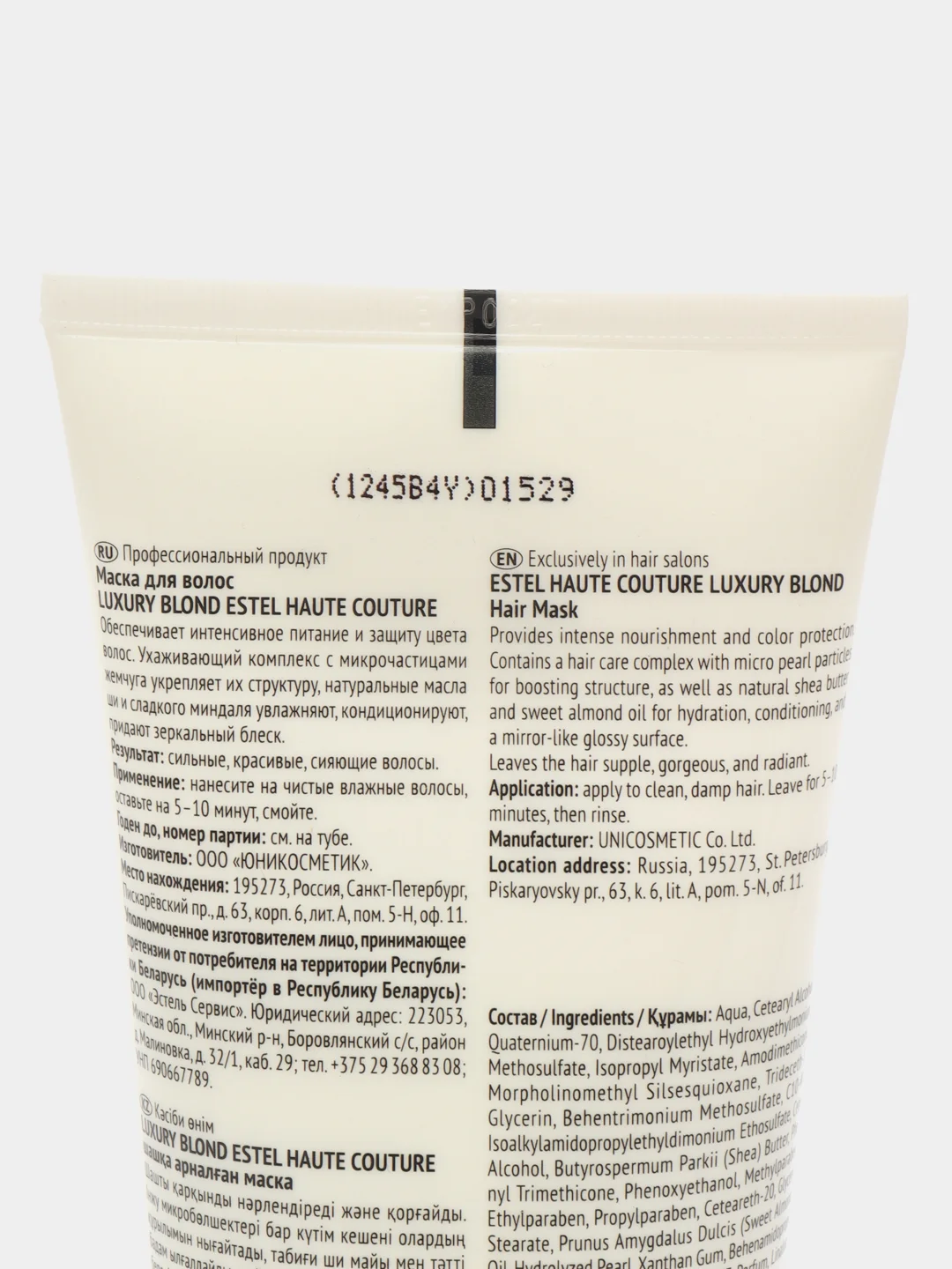 Estel Haute Couture Luxury Blond Маска Роскошь светлых волос, 200 мл