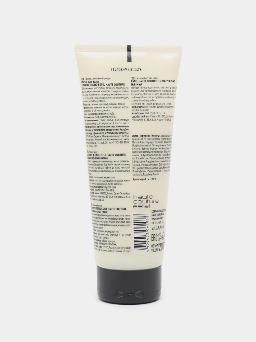 Estel Haute Couture Luxury Blond Маска Роскошь светлых волос, 200 мл