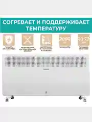 Электрический конвектор Timberk T-EC2000-X2M, белый, 2000 Вт