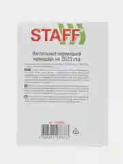 Календарь настольный перекидной 2025 Staff Природа, 116069, блок без подставки, 160 л