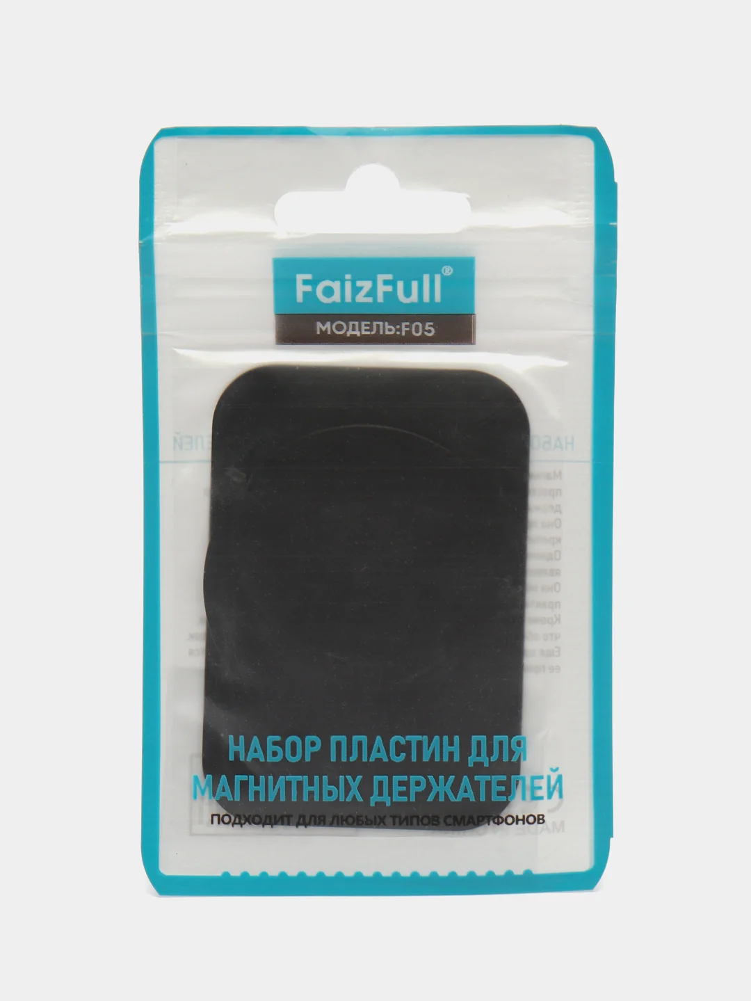 Черный пластины для магнитных держателей FaizFull F05 металлическаие