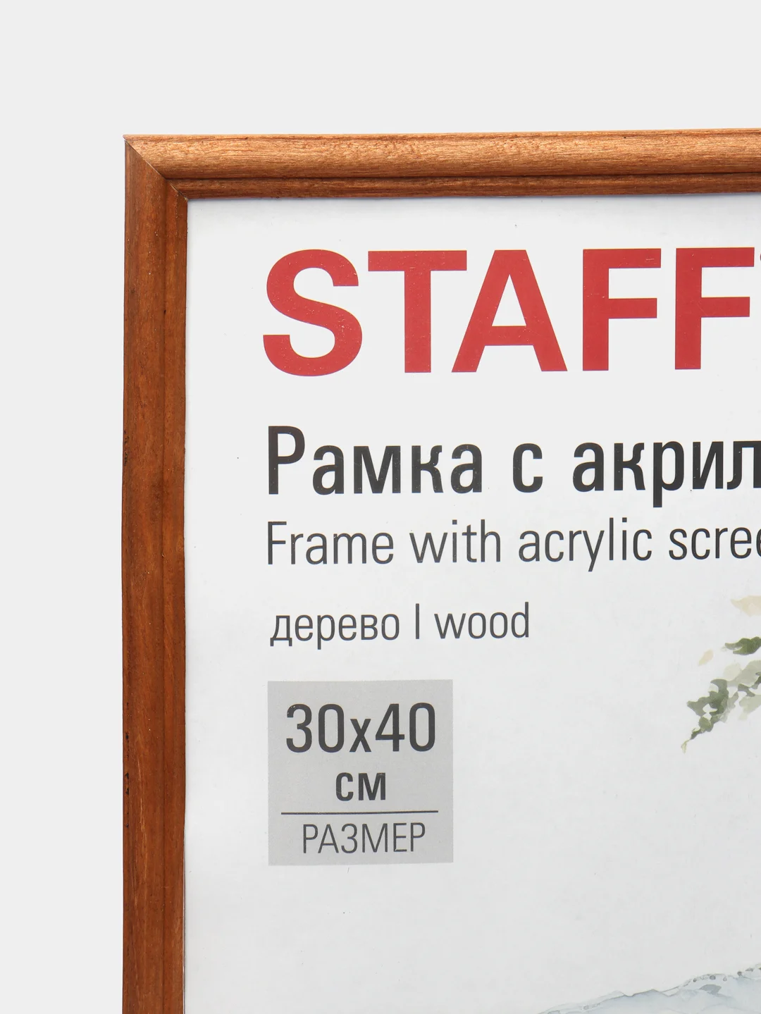 Рамка для фото 30х40 см Staff 391391, небьющаяся, багет 17 мм, дерево, комплект 2 шт